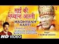 Download Lagu Sai Aarti Madhyanh Aarti Marathi (Dupaaari 12 Baajata) I Shirdi Ke Sai Baba Mandir Ki Aartiyan