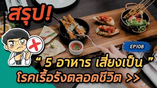  ควรจำกัดปริมาณเกลือในการกินวันละกี่ช้อนชา 