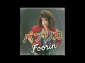 (1988年) パプリカ / Foorin