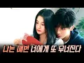 Download Lagu 매미 울음소리가 가득한 어느 여름, 넌 내게 소나기처럼 다가왔다...❤️