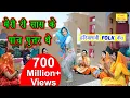 Download Lagu मेरी री सास के पांच पुतर थे -  Haryanvi Folk Song | Folk Song And Lokgeet | Haryanvi Song | Nikita