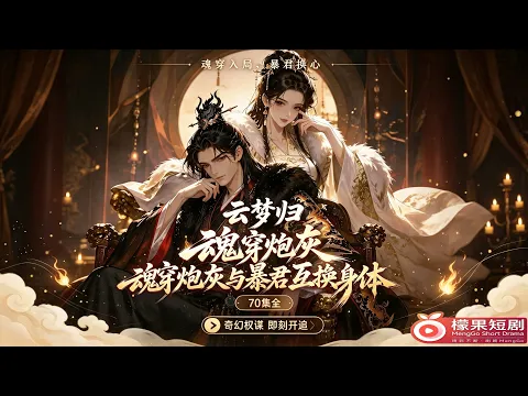 Time-Travel Costume AI Drama Collection Episode 1
