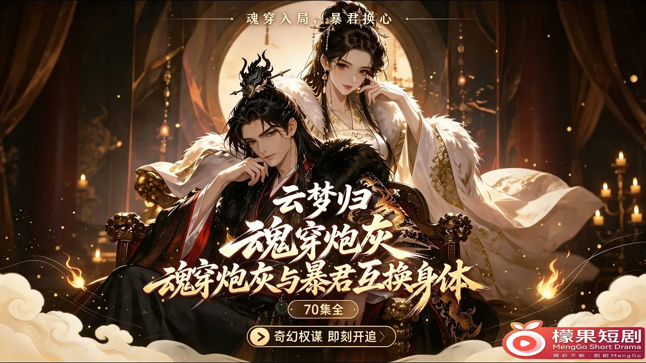 Time-Travel Costume AI Drama Collection