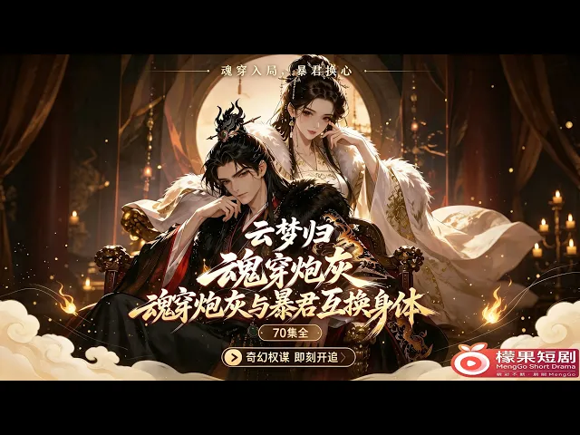 Time-Travel Costume AI Drama Collection