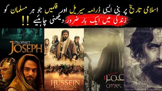 top 10 best islamic historical movies and drama serials must watch once in lifetime hasitv