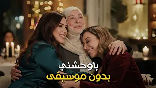 إعلان فودافون      يا وحشني   بدون موسيقى   أداء مؤثر ل  عبلة كامل دندنها