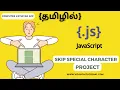 Skip Special Character Project Using JavaScript In Tamil JavaScript Tutorial For Beginner In Tamil