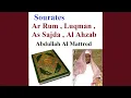 Download Lagu Sourate Al Ahzab