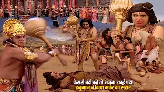 🔴 LIVE: दैत्यों ने केसरी को बनाया बंदी तब अंजना ने उठाई गदा! हनुमान ने किया मर्कट का संहार! JJB