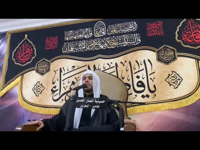 ⁣الملا علي عبدالرضا الجدحفصي | مجالس شهادة السيدة فاطمة الزهراء (ع) بحسينية أنصار الحسين (ع)