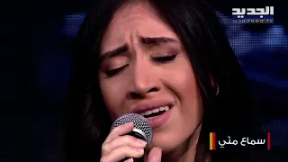 الموهبة اللبنانية ساندي لطي تروي كيف بدأت مسيرتها الفنية وتغني لعمالقة الفن 