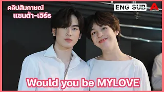 Download [สัมภาษณ์/ENG SUB] แซนต้า-เอิร์ธ 7PROJECTS : Would you be my love MP3