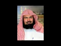 Download Lagu Abdur Rahman As-sudais:Juz Amma (Juz 30)