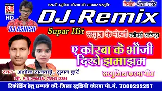 cg dj remix song a korba ke bhauji ashok rajwade suman kurre supar hit 2019