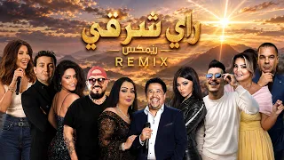Best Of Rai Oriental Compilation 2026 🔥أقوى كوكتيل ريمكسات 🧡 - راي شرقي (ALI S REMIX)