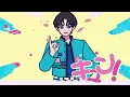 最初はキュン！ - Saishowa Kyun! - Kento Nakajima