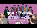 Download Lagu Rio・Yukarin【BTSトーク】さあー始まるぞっ‼︎数字のトリック【関係性】