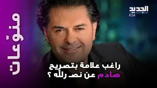 راغب علامة يثير الجدل بعد تسريب مكالمة له تسيء ل  نص  رالله   وتخريب وتكسير لمدرسته في الضاحية  دندنها