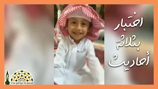 من النماذج المبهجة في الحلقات العلمي ة في المسجد النبوي 