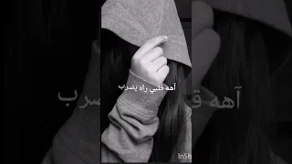 قلبي راه يضرب 