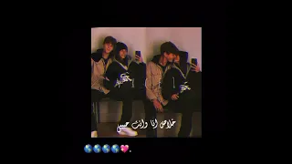 نقول اي خلاص انا وانت حبيبي 