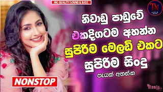 Live Band Old Nonstop _ Sinhala Sindu _ Best New Sinhala Songs Collection _ Sinhala New Song