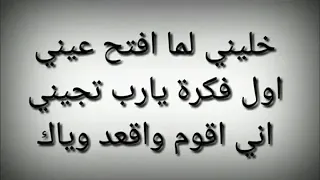 ترنيمة خليني لما أفتح عيني المرنمة جوليانا صبري 