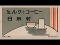 Download Lagu Coffee \u0026 Milk | A Playlist