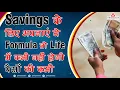 How To Save Money With Low Income Money Saving Tips By Triangles Media