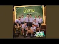Download Lagu น้ำลาย (Cover Version) (เพลงประกอบซีรีส์...