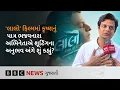 Lagu Lalo :'લાલો' ફિલ્મમાં કૃષ્ણનું પાત્ર ભજવનારાએ ફિલ્મના શૂટીંગ સમયના અનુભવ અંગે શું કહ્યું?
