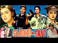 Download Lagu Sadhu Sant 1991 Full Movie HD | Amitabh Bachchan | Mithun Chakraborty | Hema Malini | Review\u0026Fact