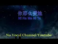 Download Lagu Ni Na Me Ai Ta ( 你那么爱她 ) Male Karaoke Mandarin - No Vocal