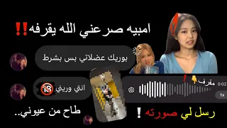 اختبرت اخوي من حساب بنت      مقرف انصدمت منه طلع     دندنها