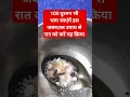 Download Lagu 100 दुश्मन भी भाग जाएंगें शत्रुओं नाशक टोटका #lalkitab #upay #viral #totke #astrology #astrology