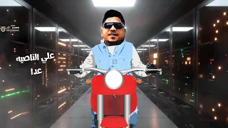 حالات واتس احمد موزه جري عمري مني ياناس علي الناصيه عدا لسه منزلش بوووم دندنها