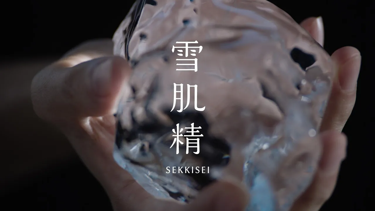 KOSEのCM集。雪肌精をはじめ各ブランドのCMを紹介！