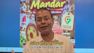 झारखंड का मांदर* mandar) ने मचाया विश्व में तहलका