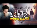 Download Lagu Sad Urdu Ghazal 2022 - Guzra Hua Zamana Aata Nahi Dobara - IR Qasmi - Dil Ki Dunya