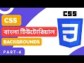 CSS Bangla Tutorial for Beginners Part-6 CSS Backgrounds