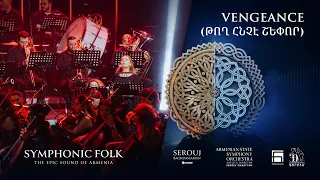 Serouj Baghdassarian (C-Rouge) - Vengeance (Թող հնչէ շեփոր)