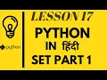 Sets Part 1 Learn Python in Hindi 2020 mobile and pc