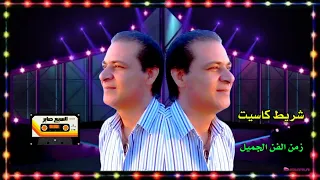 محمد السويسي أغنية أسالوه مين اللى باع مين اللى خان أنا ولا هو أسمع الجديد و 