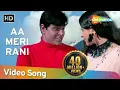 Download Lagu Aa Meri Rani Leja Chhalla Nishani (HD) | Anjaana Song | Rajendra Kumar | Babita | Old Bollywood Song