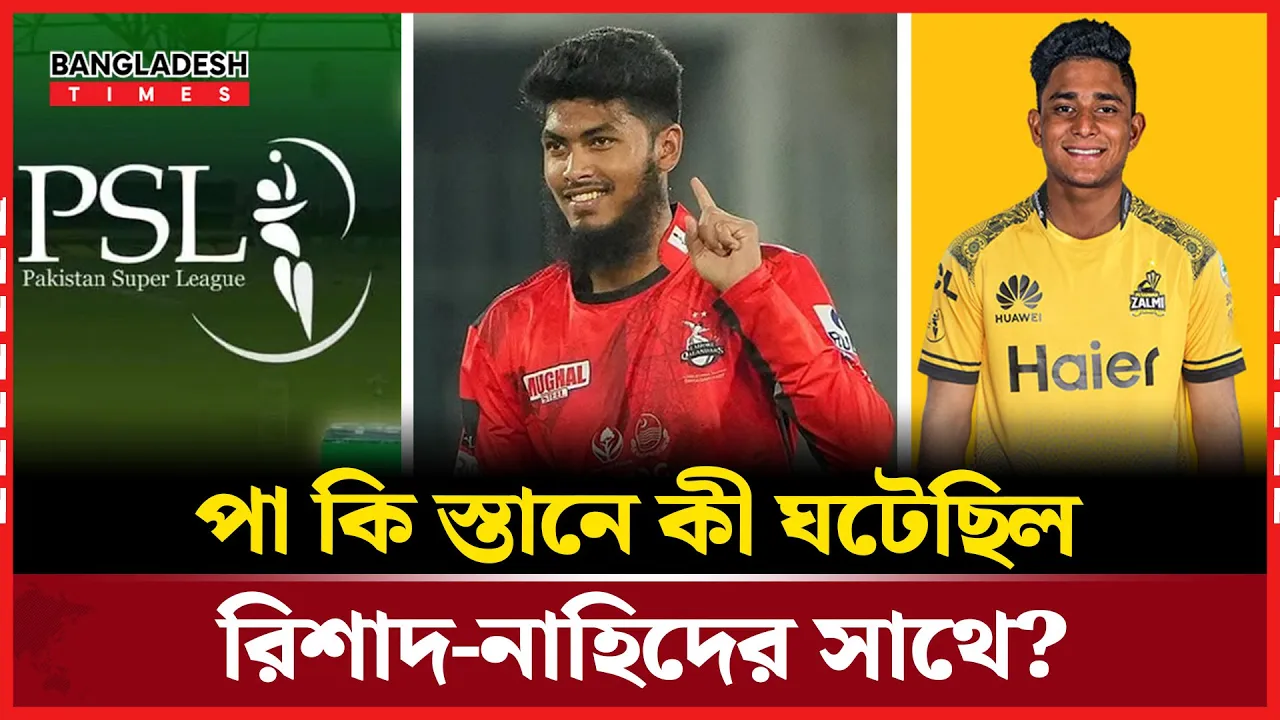 দেশে ফিরে পাক যুদ্ধের যে অভিজ্ঞতা শোনালেন রিশাদ