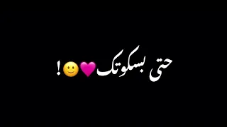 محمود التركي جمالك قاتل قاتل شاشه سوداء بدون حقوق حالات واتساب انستا اغاني عراقيه حب وحزين 