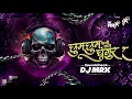 Download Lagu Chum Chum Payi Vaje Painjan DJ | De Dhakka | Soundcheck | MRX REMIX  | Unique Soundcheck Vol - 2