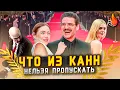Download Lagu ПОКУШЕНИЕ, ДИВЕРСИЯ И ШЕДЕВРЫ, КОТОРЫЕ ВЫЖИЛИ [КАННСКИЙ КИНОФЕСТИВАЛЬ 2025: КРАТКИЙ ПЕРЕСКАЗ]