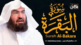 سورة البقرة  كاملة  الشيخ  عبد الرحمن السديس القران الكريم مباشر                                     دندنها