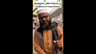 Bangladesh ❎Mini Pakistan ✅ 